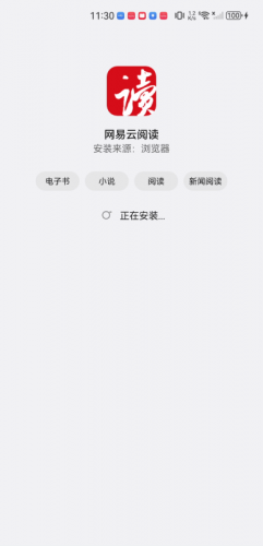 网易云阅读