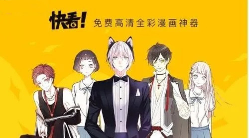 快看漫画最新版