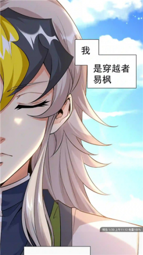 风车漫画app正版