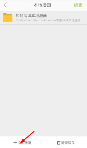 追追漫画免费版