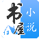 书屋小说