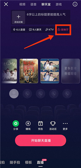 快手直播