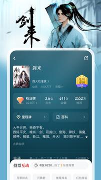 纵横小说app