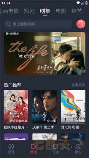 萌圈动漫app正版