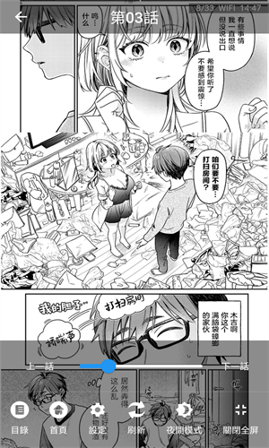 奇妙漫画