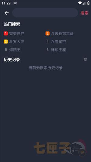 萌圈动漫app正版