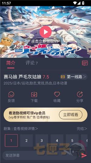 番茄动漫app