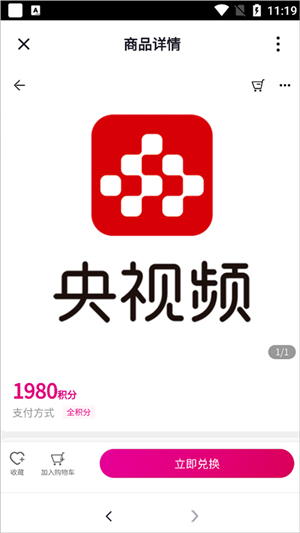 央视频app手机版CCTV1