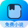几本免费小说