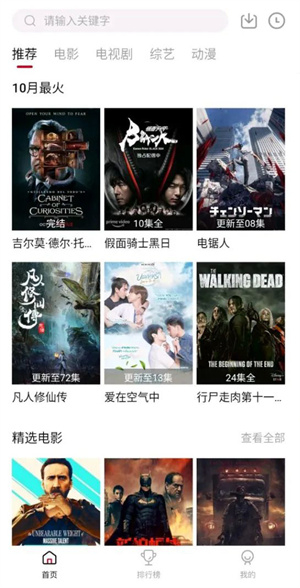 特狗影视app官方电视版