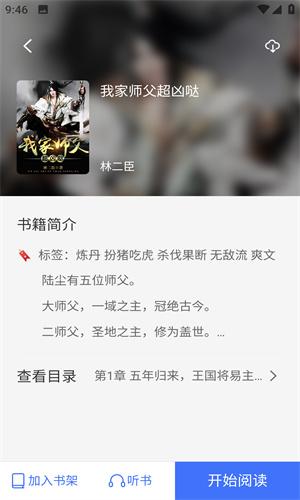 冰川小说纯净版