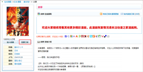 动漫之家免费版安装包