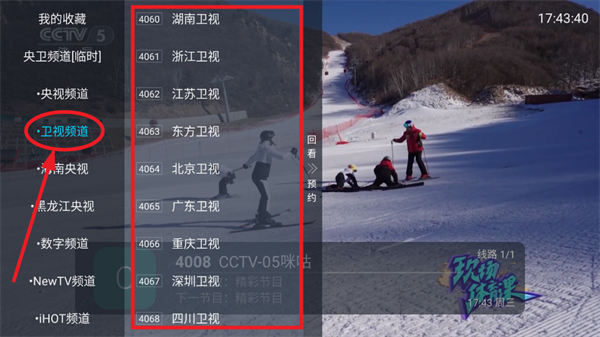 前线电视tv1.5.1综合版