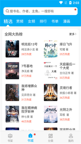 旧版笔趣阁免费阅读