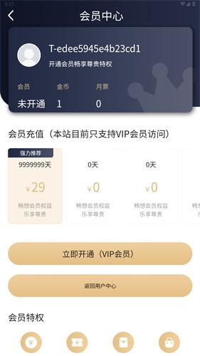 manwa3正版下载官方