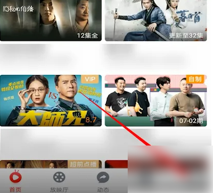 爱奇艺随刻版app下载安卓手机