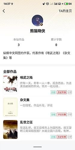 纵横中文小说网