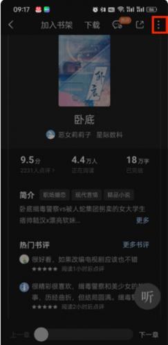 番茄小说老版本