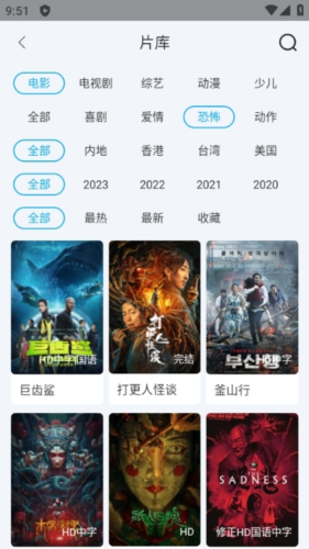 快云影音安卓最新版