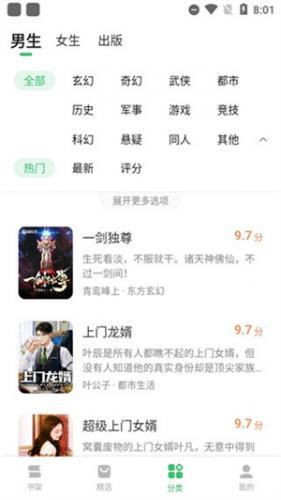 百度阅读纯净版