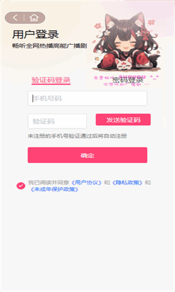 腐竹FM广播剧软件免费版