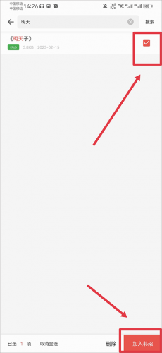 vivo电子书最新版