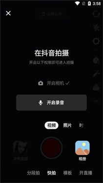 抖音极速版2024最新版