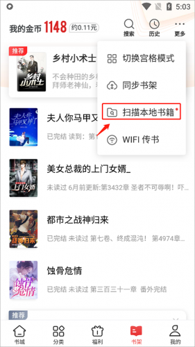 追书神器旧版本