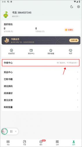 书旗小说app最新版本