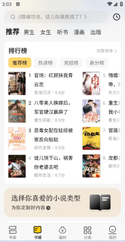 追读小说免费版