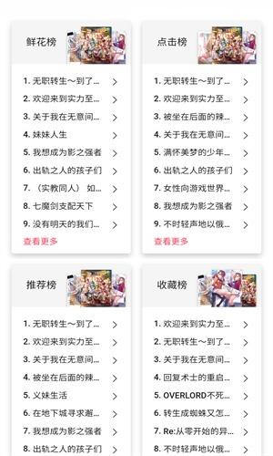 哔哩轻小说文库