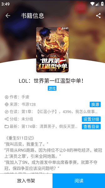 小书阁正版免费版