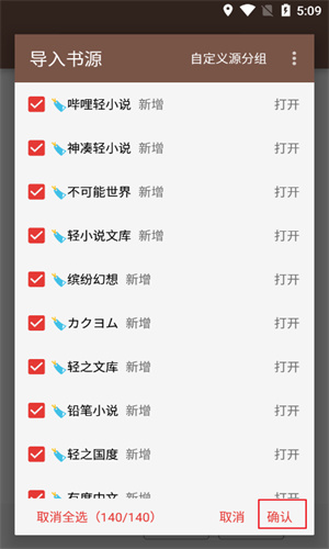 一款名叫阅读的app