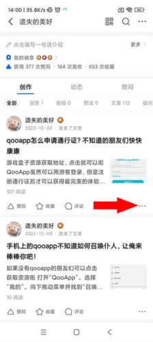 知乎小说免费阅读全文