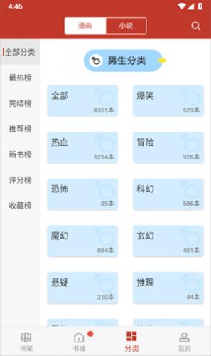 爱看漫画最新版