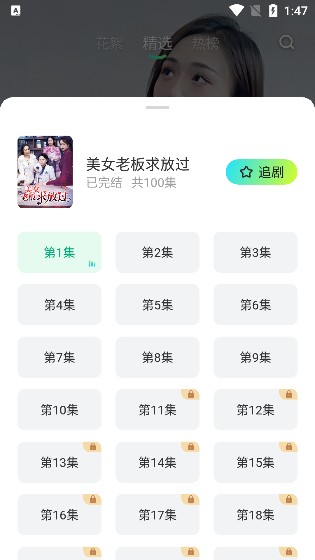 可乐短剧app官方版下载