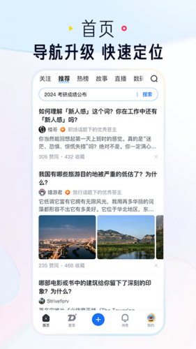 知乎小说安装包