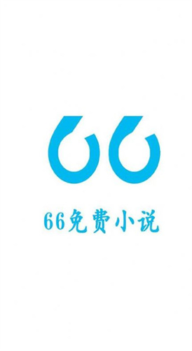 66免费小说手机版