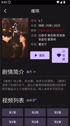 独播库高清影视剧大全