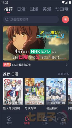 萌圈动漫app正版