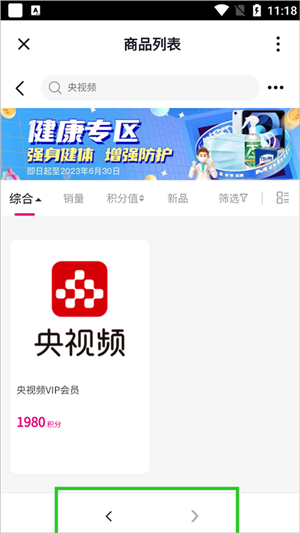 央视频app手机版CCTV1