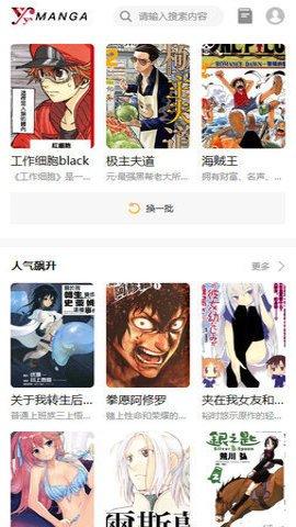 歪歪漫画