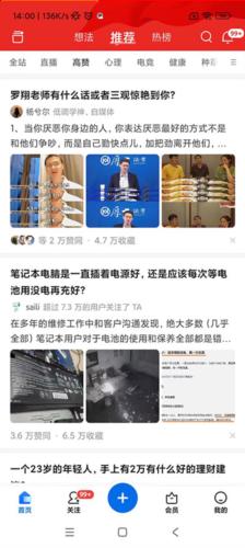 知乎小说免费阅读全文