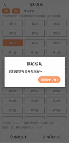 喵上漫画免费版