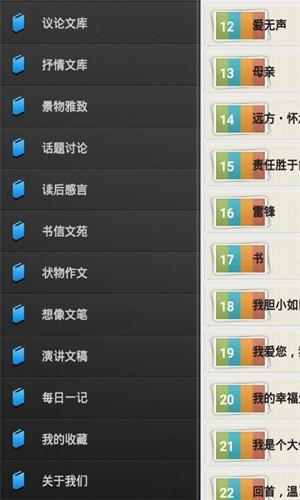 海棠文学手机版