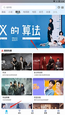 快云影音电视端app