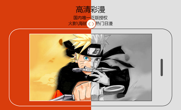 腾讯漫画免费版