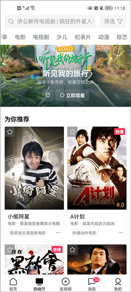 西瓜视频免费追剧