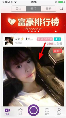 抱抱直播安卓手机版