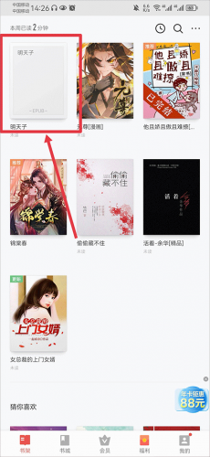 vivo电子书最新版